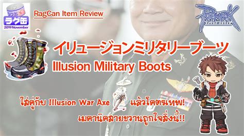 illusion military boots